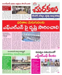 Epaper