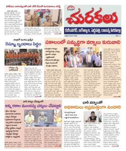 Epaper