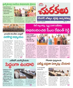 Epaper