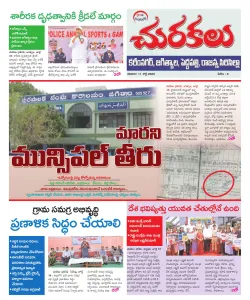 Epaper