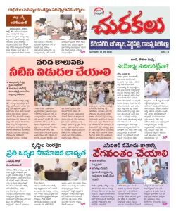 Epaper