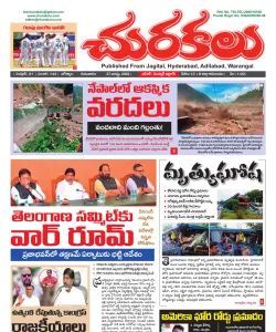 Epaper