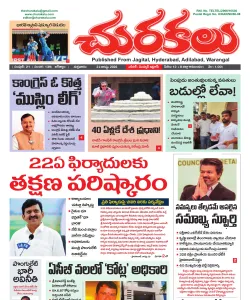 Epaper