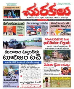 Epaper