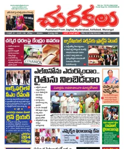 Epaper