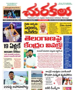 Epaper