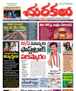 Epaper
