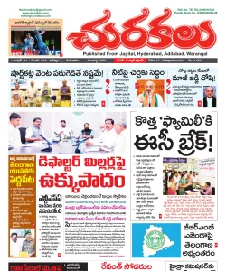 Epaper