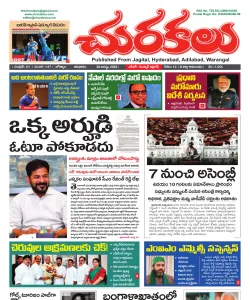 Epaper