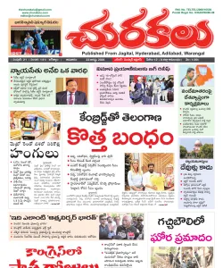 Epaper