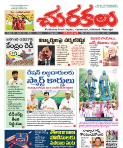 Epaper