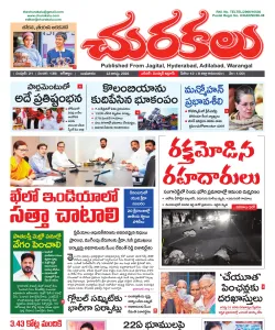 Epaper
