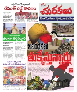 Epaper