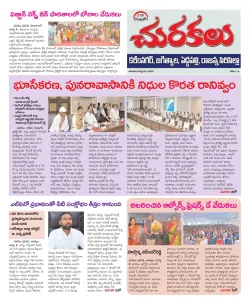Epaper