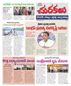 Epaper