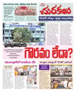 Epaper