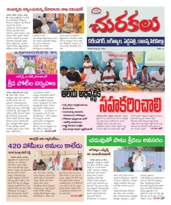 Epaper
