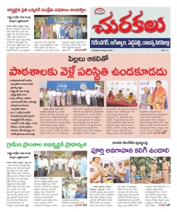 Epaper