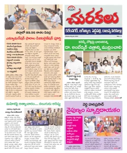 Epaper