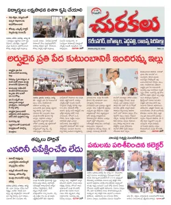 Epaper