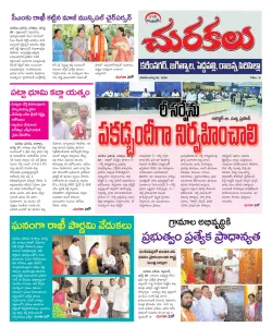 Epaper