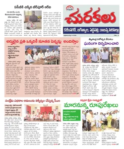 Epaper