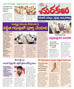 Epaper