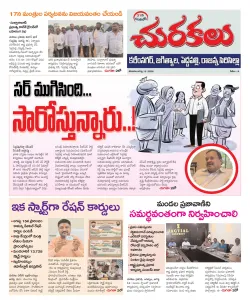 Epaper