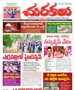 Epaper
