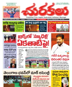 Epaper