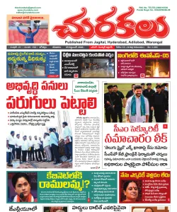 Epaper