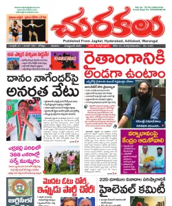Epaper