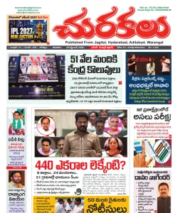 Epaper