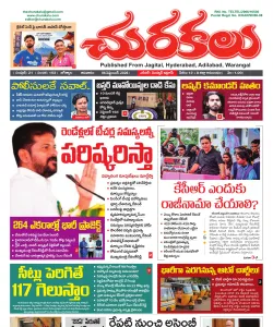 Epaper