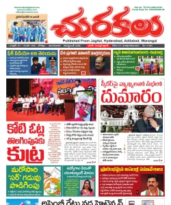 Epaper
