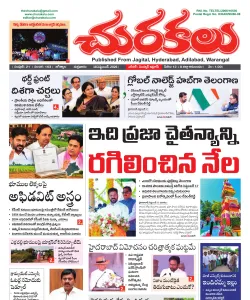 Epaper