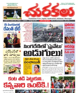 Epaper