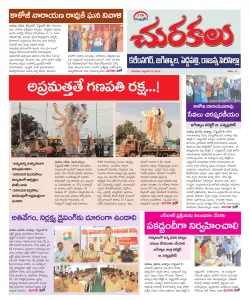 Epaper