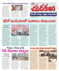 Epaper