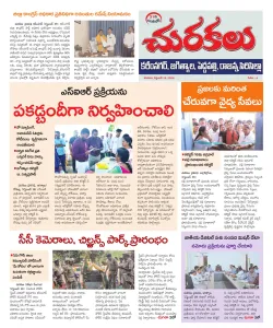 Epaper