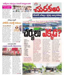 Epaper