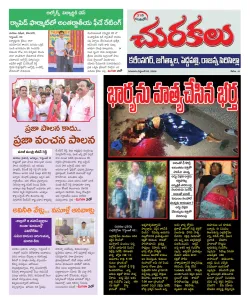 Epaper