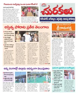 Epaper