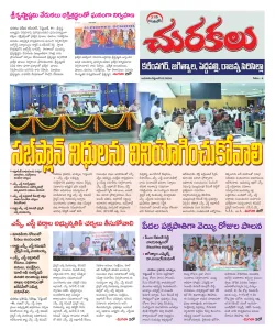Epaper