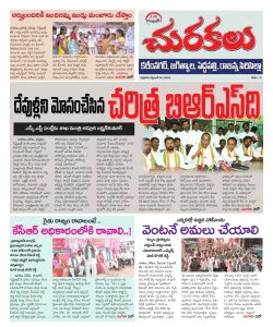 Epaper