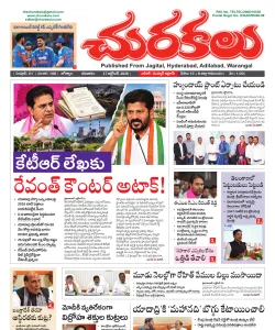 Epaper