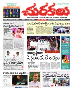 Epaper