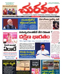 Epaper