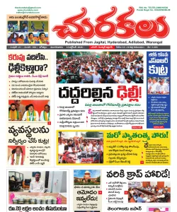 Epaper