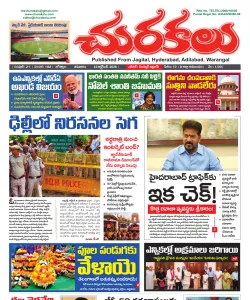 Epaper